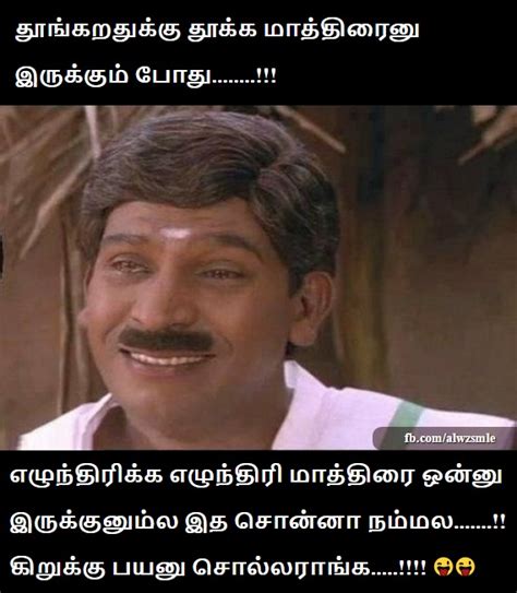 tamil memes fb|tamil memes today.